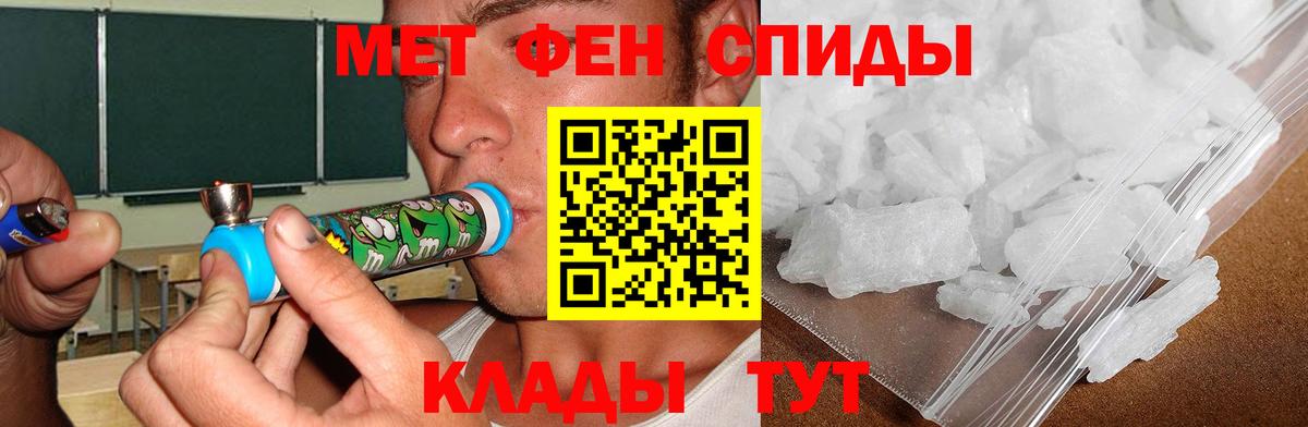 Амфетамин Розовый Астрахань