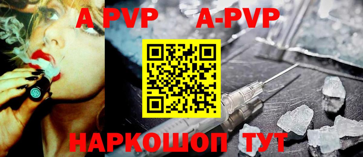 Астрахань  А ПВП Crystall  Вход с VPN  Альфа ПВП СК  APVP мука 