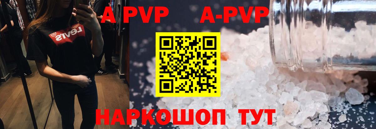 Alpha PVP СК кристаллы  Кокаин  Наркошоп  Канабис  Вход с VPN  Астрахань  ГАШ  ГАШ  Меф  МЕФ  