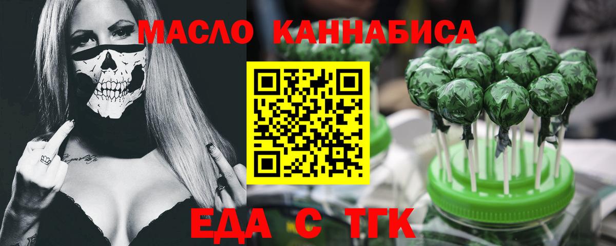 Canna-Cookies конопля  Вход с VPN  Астрахань 