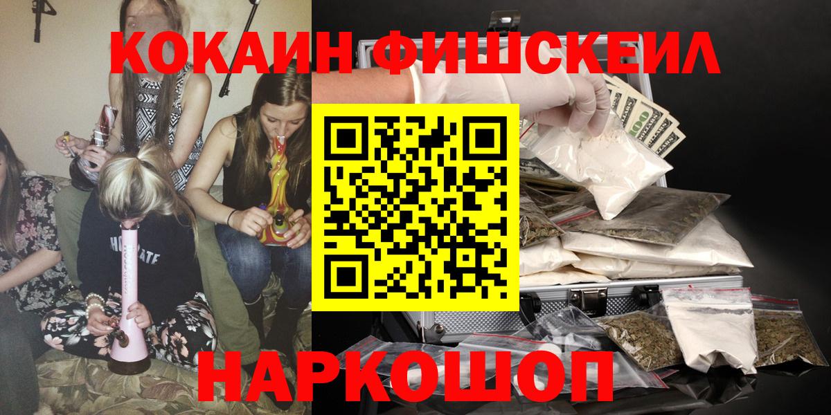 КОКАИН Columbia  Вход с VPN  Астрахань  COCAIN FishScale 