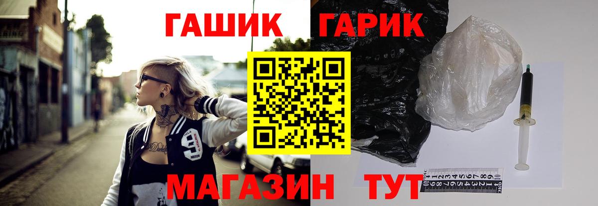 ГАШИШ гарик Астрахань