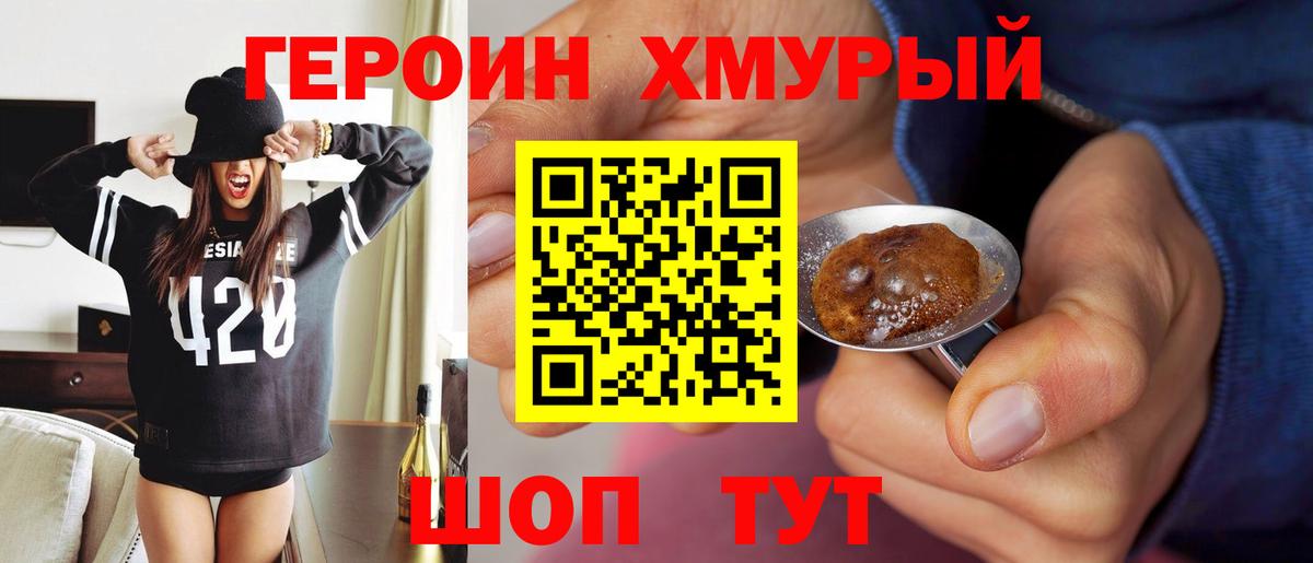 Героин Афган  Вход с VPN  Астрахань 