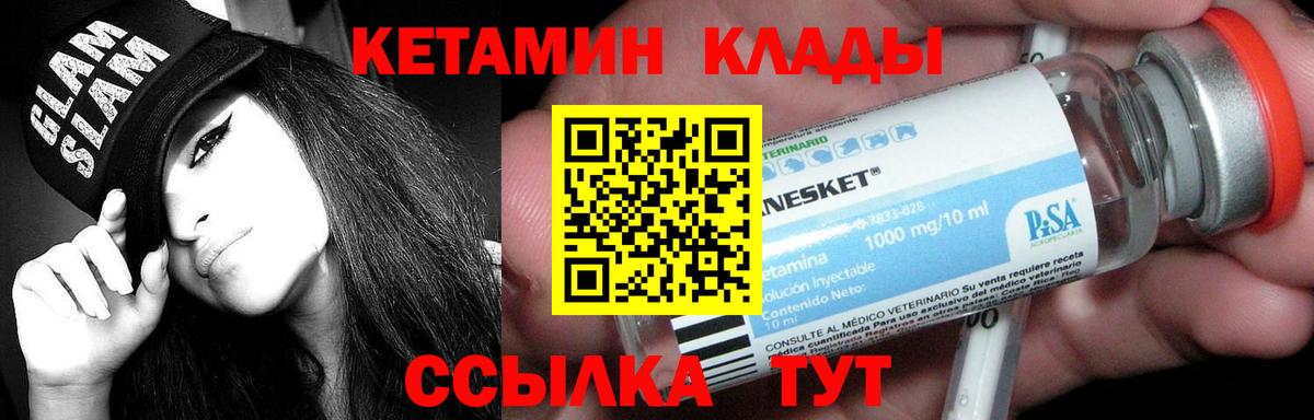 Астрахань  КЕТАМИН VHQ  Вход с VPN 
