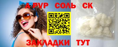 альфа пвп VHQ Апрелевка