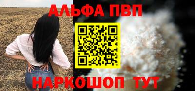 альфа пвп VHQ Апрелевка