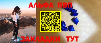 альфа пвп VHQ Апрелевка