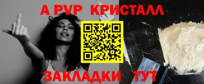 альфа пвп VHQ Апрелевка