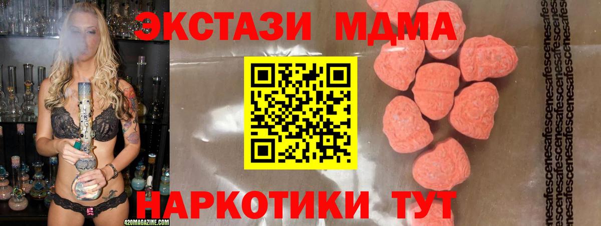 МДМА Molly Астрахань