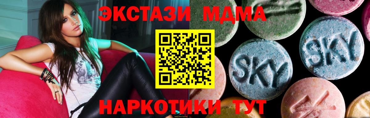Астрахань  МДМА  МДМА кристаллы  Вход с VPN  МДМА кристаллы 