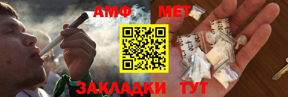 Астрахань  МЕТАМФЕТАМИН витя  Вход с VPN  МЕТАМФЕТАМИН витя 