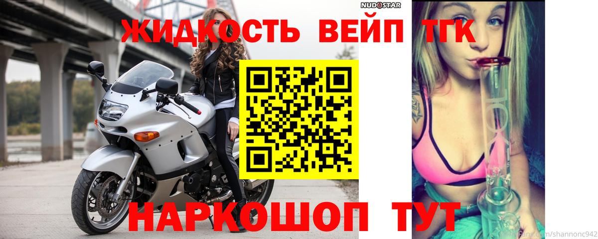 Астрахань  Дистиллят ТГК концентрат  Вход с VPN 
